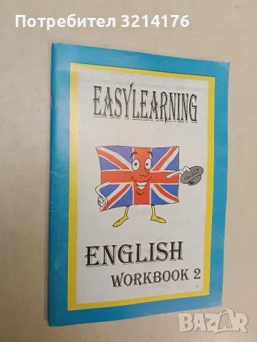 NEW! English workbook 2. Easylearning