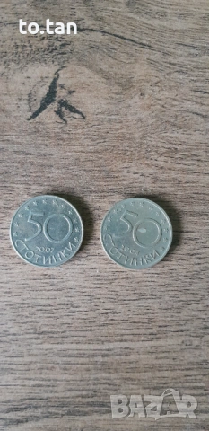 Юбилейна монета от 50 стотинки , снимка 2 - Нумизматика и бонистика - 44733088