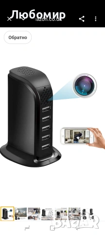 Безжично USB зарядно за шпионска камера, 1080P HD WiFi скрита шпионска камера 