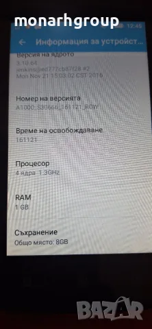 Телефон Lenovo A1000 /8GB 1 GB RAM/, снимка 4 - Lenovo - 55338741