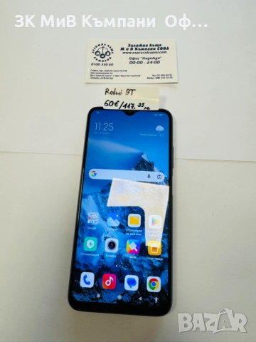 Мобилен телефон Redmi 9T