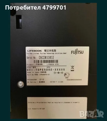 FUJITSU Lifebook, снимка 6 - Лаптопи за работа - 55664141