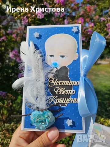 Картички за кръщене, новородено. Налични! , снимка 8 - Други - 55424277