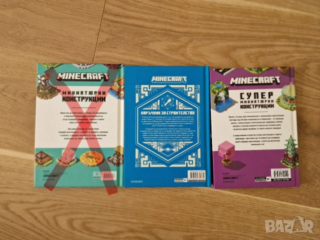 Майнкрафт Minecraft книги