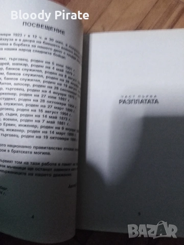 А. Хитлер Моята борба , снимка 2 - Специализирана литература - 54071488