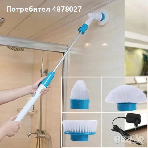 Електрическа четка за почистване на баня Spin scrubber/ Четката работи с акумулаторна батерия. 