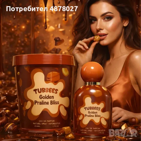 Детски парфюм Tubbees Golden Praline Bliss - С нотки на пралина, карамел и сметана, 50 мл, снимка 6 - Унисекс парфюми - 55504805