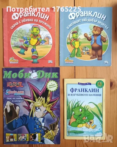 Франклин лот книжки 