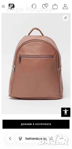 Нови дамски раници, снимка 10 - Раници - 54035045