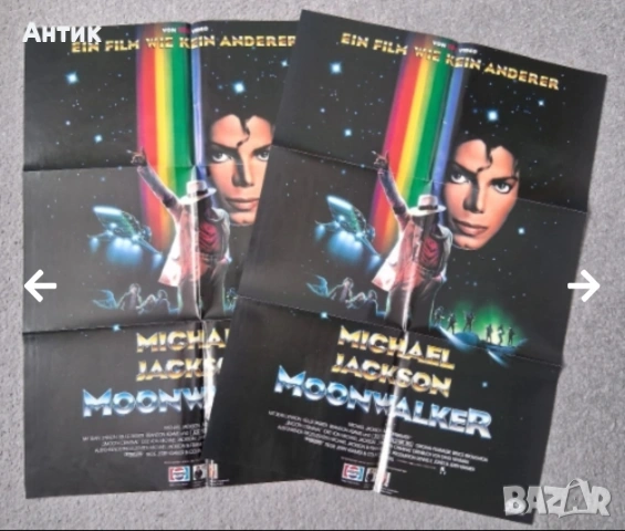 Два Големи Немски Супер Плаката Майкъл Джексън Moonwalker Двулицеви, снимка 6 - Колекции - 54494104