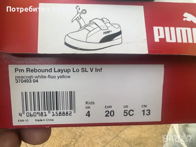 Нови детски маратонки Puma 20, снимка 5 - Детски маратонки - 55645834