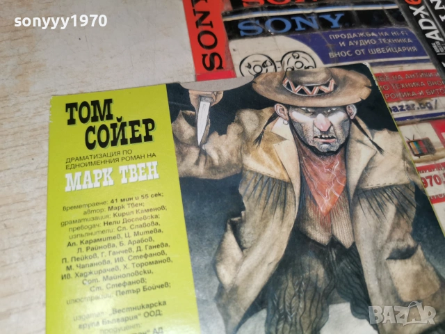 ТОМ СОЙЕР CD 0507262014H2E7R, снимка 12 - CD дискове - 55165603
