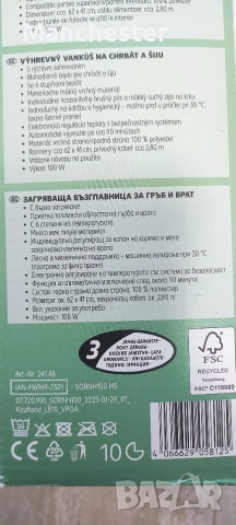Загряваща възглавница за гръб и врат , снимка 2 - Други - 55247373