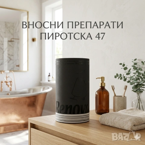 Renova Black Дизайнерска Черна Кухненска Ролка Силно Абсорбираща и Луксозна Домакинска Хартия 3 Плас