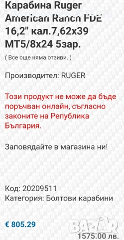 Ruger American  7.62x39, снимка 5 - Бойно оръжие - 53949647