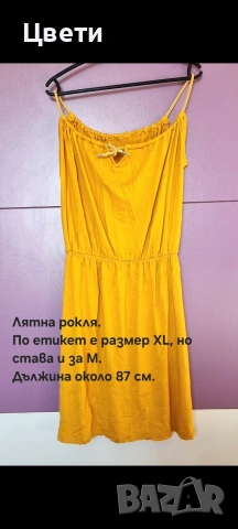 Страхотни дамски рокли 2
