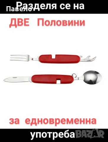 Универсално джобно ножче, снимка 2 - Други - 54538377