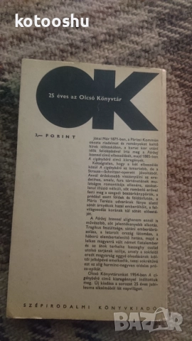 Книга A cigánybáró / Párbaj Istennel · Jókai Mór, снимка 2 - Художествена литература - 54443143