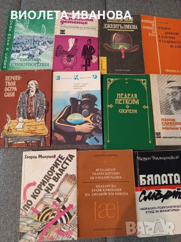 книги., снимка 5 - Антикварни и старинни предмети - 54527643