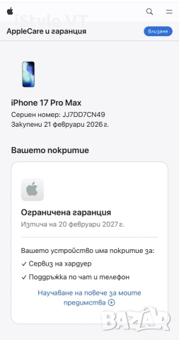 iPhone 17 Pro Max перфектен!!!, снимка 10 - Apple iPhone - 55183387