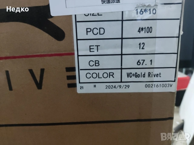 Нови джанти 16x10J 4x100 et12, снимка 5 - Гуми и джанти - 54358488