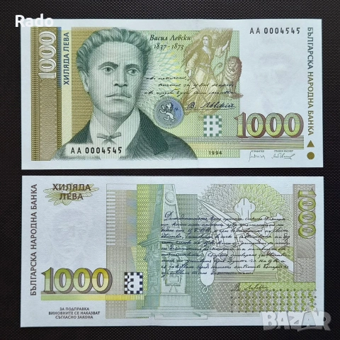  Банкнота (UNC) 1,000лв 1994г с хубав номер (АА0004545)