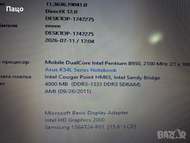 Asus k54L /15,6, снимка 17 - Лаптопи за дома - 55243354