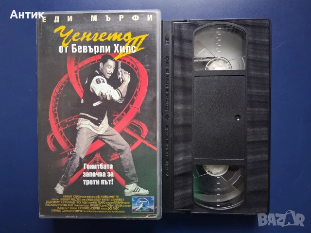 Видеокасета VHS Ченгето от Бевърли Хилс 3 , снимка 2 - Други жанрове - 54640136