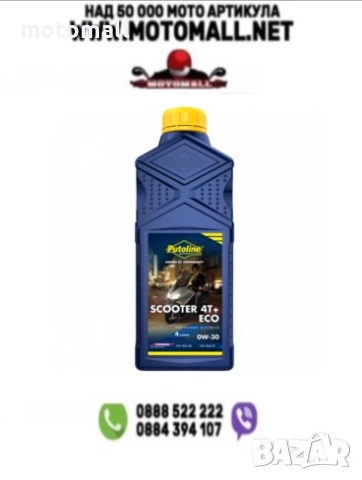 Скутер масло PUTOLINE Scooter 4T + ECO 0W-30 1 - Литър