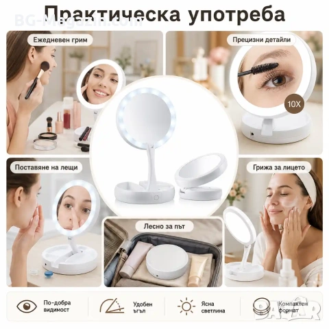 Луксозно сгъваемо настолно огледало с LED осветление и лупа 10x за гримиране дома баня тоалетка, снимка 7 - Други - 51049243
