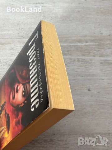 Грозните| Скот Уестърфийлд , снимка 4 - Други - 54090920