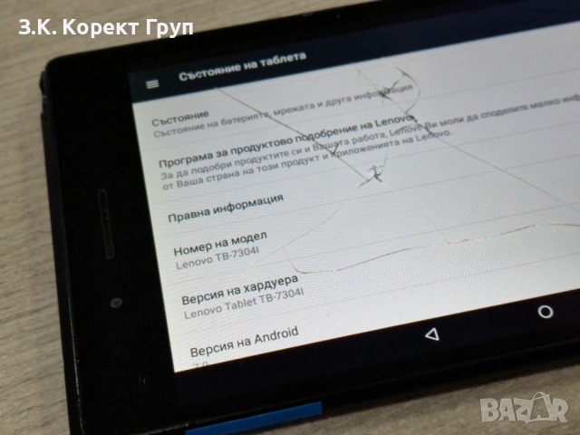 Lenovo Tab 7 Essential, снимка 6 - Таблети - 55007567