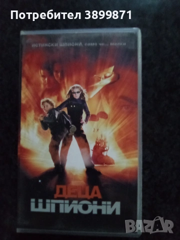 Продавам видеокасети цена 13,69 лева, снимка 4 - DVD филми - 53110211