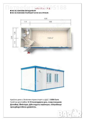 Жилищен контейнер 2.40м х 6.00м, снимка 3 - Други - 54228742