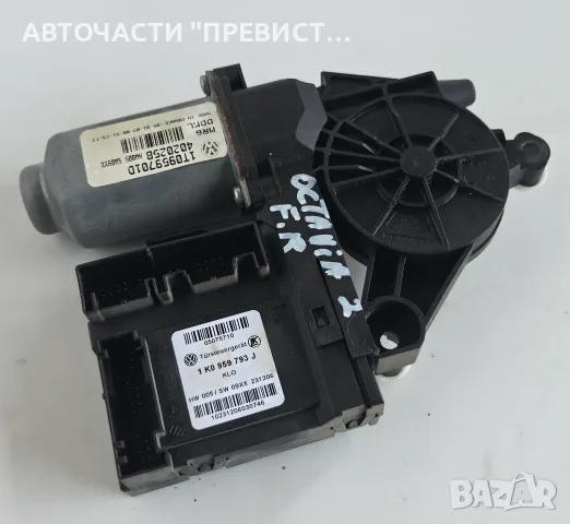 Предно Дясно Моторче Стъклоповдигач Шкода Октавия 2 Skoda Octavia II OEM 1K0959793J