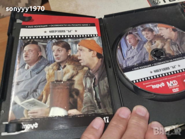 ОПЕРАЦИЯ ЬI DVD 2104260959L1, снимка 8 - DVD филми - 54262146