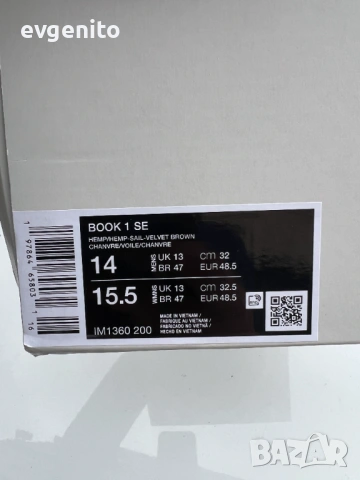 Nike Book 1 SE "Desert Camo" маратонки размер 48.5, снимка 8 - Маратонки - 54391113