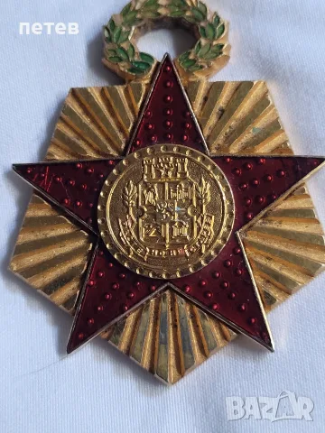медал. орден. нагръден знак., снимка 8 - Антикварни и старинни предмети - 55553759