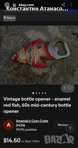 Vintage отварачка, снимка 7 - Колекции - 54776776