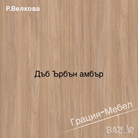Шкаф с бордова мивка ( алпака), снимка 15 - Шкафове - 54436242