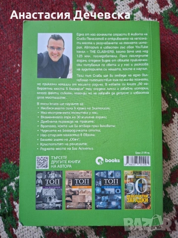 Книги, снимка 7 - Художествена литература - 54986332