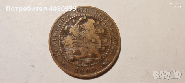 Холандия / Нидерландия 1 цент 1878, 1900, 1906 - 10.00 евро, снимка 6 - Нумизматика и бонистика - 54381789