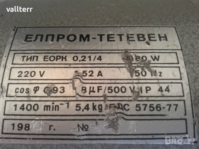 ел.мотор,елек и гащеризон парксид.волтметър,водоструйка,лот инструменти, снимка 2 - Други - 33350294