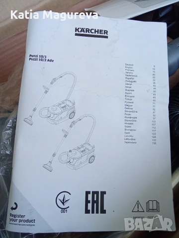 Нова машина за пране на килими Karcher , снимка 5 - Други инструменти - 53994802