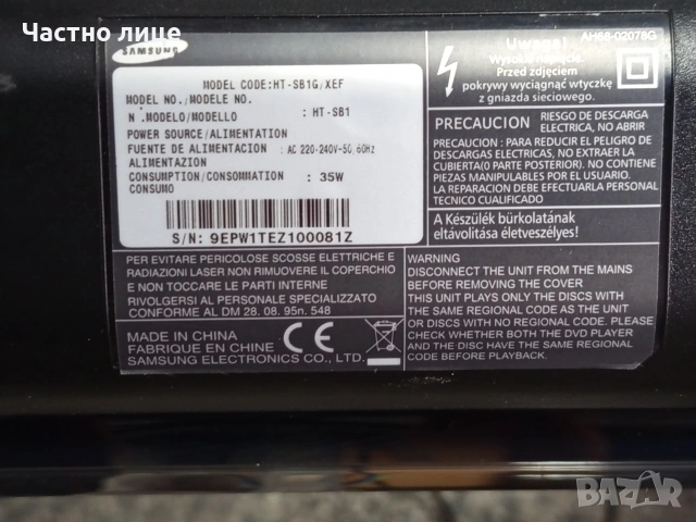 Саунд Бар "Samsung"HT-S81 , снимка 7 - Други - 54748559