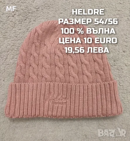 МЕРИНО БАЛАКЛАВИ И ШАПКИ, снимка 16 - Шапки, шалове и ръкавици - 55660998