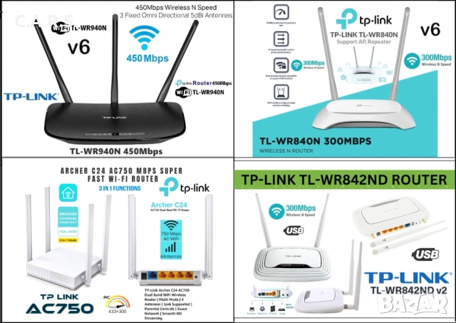 Wi-Fi Рутери TP-Link 3 в 1