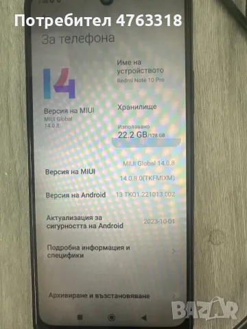 Xiaomi Redmi Note 10 Pro