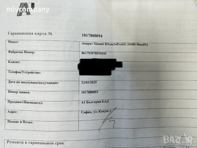Redmi Note 14 Pro 5G    256/8gb с Гаранция! , снимка 4 - Xiaomi - 54682066