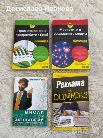 Книги на цени започващи от 4€